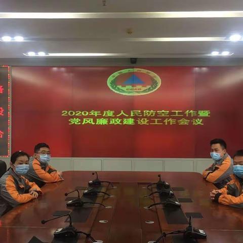 长垣市人防办召开人民防空工作暨党风廉政建设工作会议