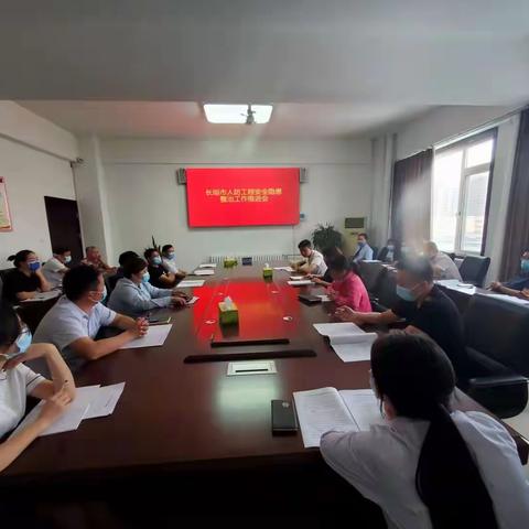 长垣市人防办召开人防工程维护管理及 安全隐患整治工作推进会