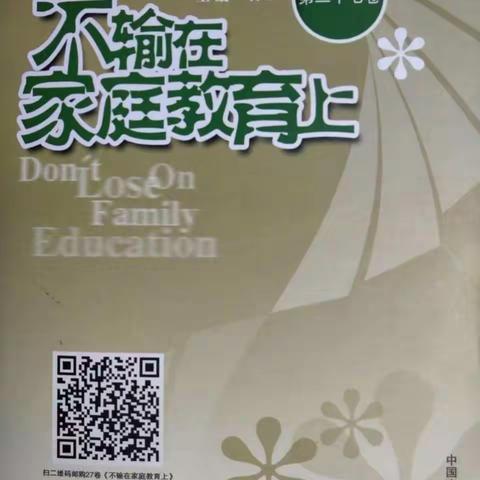 乌市56中三年级一班读书活动，本期在家长会之后，何少凡妈妈拿起书本以一个小故事开始。家长们感想颇多。