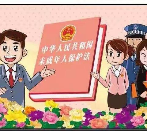学习宣传《未成年人保护法》——北一小学致家长一封信