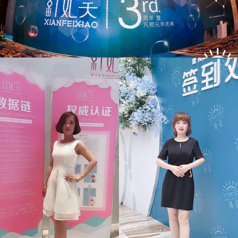 纤妃笑3周年，凡煕元年感受