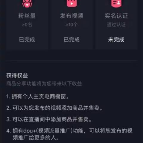 玩转抖音➕微商