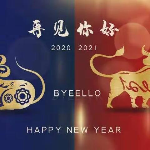 19级种植2班2020--2021年度综合表彰大会