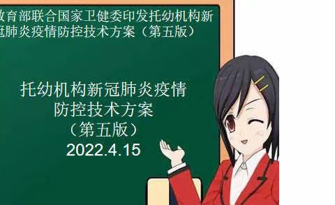 “疫”起学习领会  动态提升防范