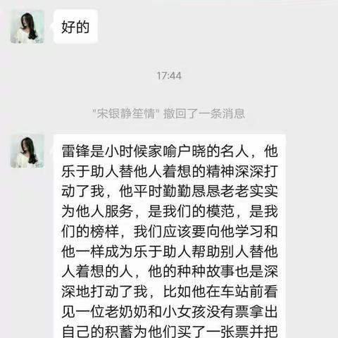 弘扬雷锋精神   做雷锋式好少年