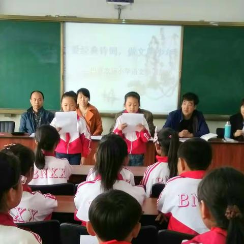 巴彦农场小学“爱经典诗词，做文明少年”古诗词比赛