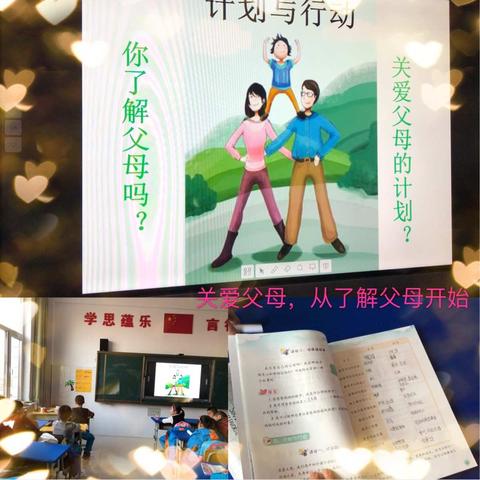 公民素养课，快乐成长季。