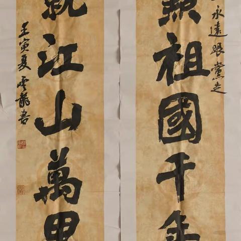 安徽省人民银行系统“喜迎二十大”主题书法作品展（一）