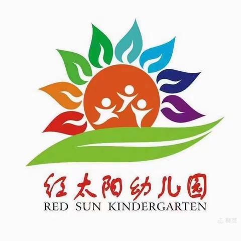 红太阳幼儿园启蒙班四月份成长记录