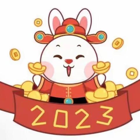 石桥镇爱心幼儿园2023年寒假安全告家长书