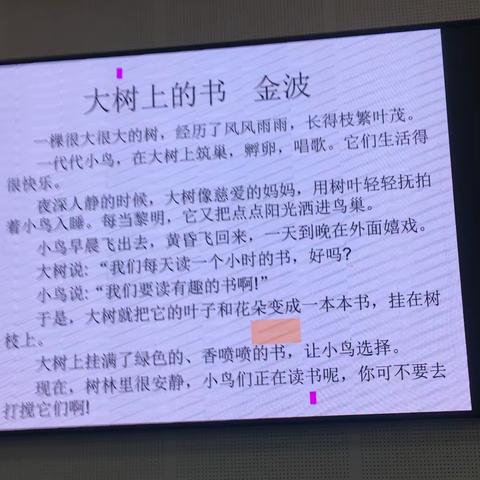 缘梦书屋小组之阅读领航员学习分享