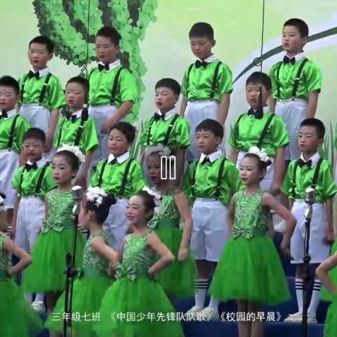 附小三.七班，五四合唱活动