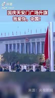 童心向党迎国庆，美好祝福献祖国