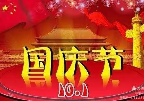 针漳幼儿园中一班“喜迎国庆，祝福祖国”亲子绘画活动