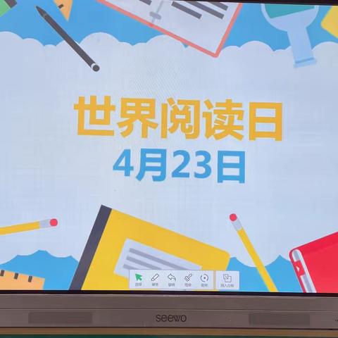 “世界读书日”主题队会活动