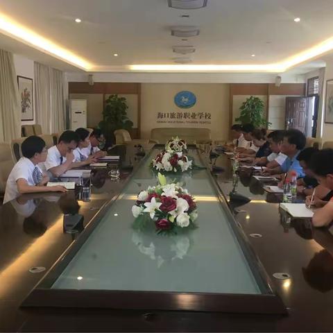 旅职校迅速召开"三防"专题工作部署会