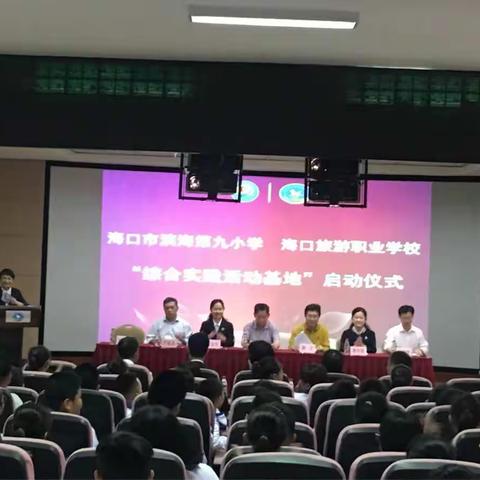 我校携手滨海九小共建“综合实践活动基地”开创实践教育新模式