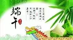五月端阳一一1905第十周《综合实践》作业展