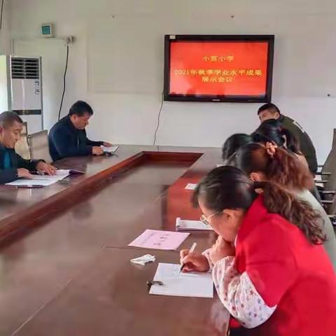 “小”学乐评  “宫”享成长--小宫小学2021年秋季学业成果展评