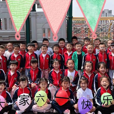 “多彩六一，粽享欢乐”梁山县第一实验小学幼儿园中七班庆六一主题活动🥰