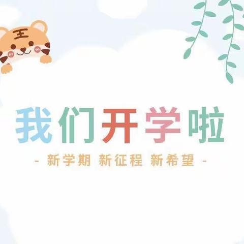 “走进彩虹门，放飞幸福梦”———刘文三小学一年级入学精彩瞬间