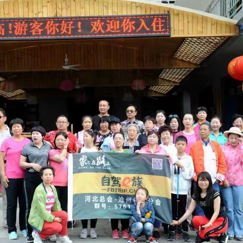 自驾e族 任丘分会 五岳寨,秋山两日游美景美图
