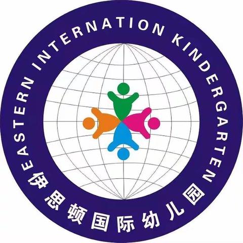 最美开学季——和平县伊思顿国际幼儿园快乐第一周剪影