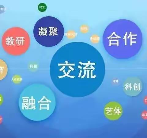 加强校际交流   促进共同发展