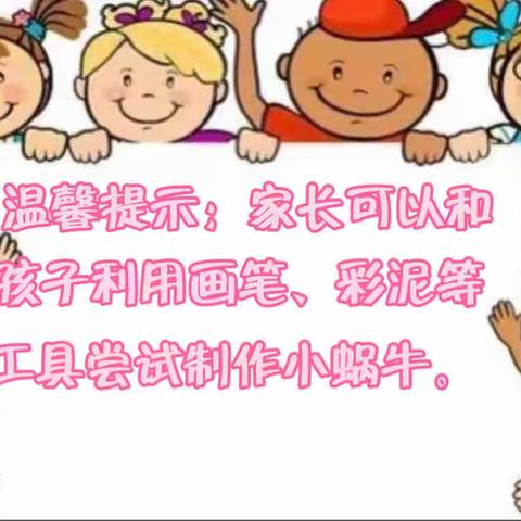 合肥庐阳北都花园幼儿园线上教学课程