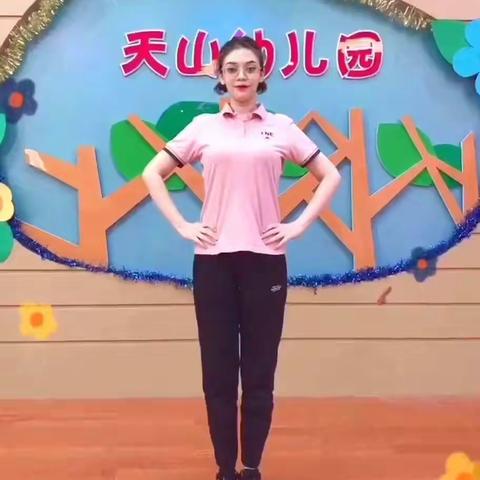 线上活动分享之早操--《新健康操》