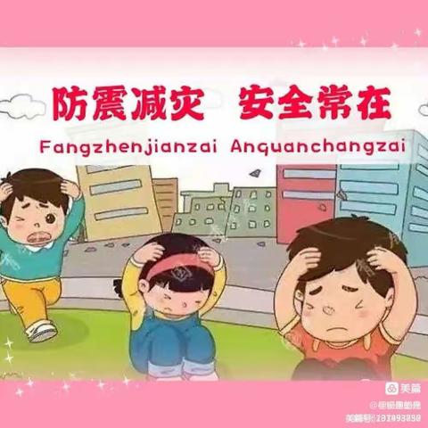 【以管理活动育人】防震演练，安全随行——沙县区郑湖中心小学开展防地震安全演练