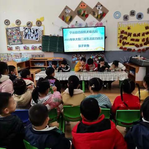 太阳二班开展“筷子夹豆”幼儿生活能力初赛