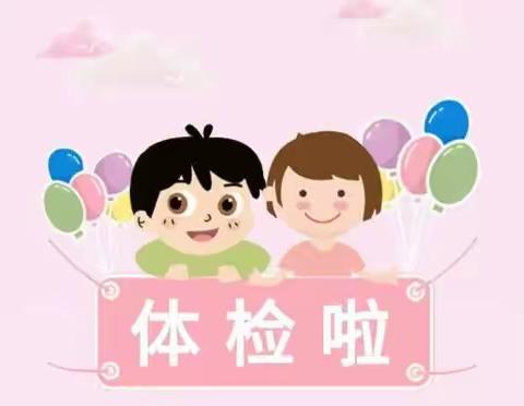 关注学生成长   体检护航健康                                  ——漯河市实验小学开展2023年春学生健康