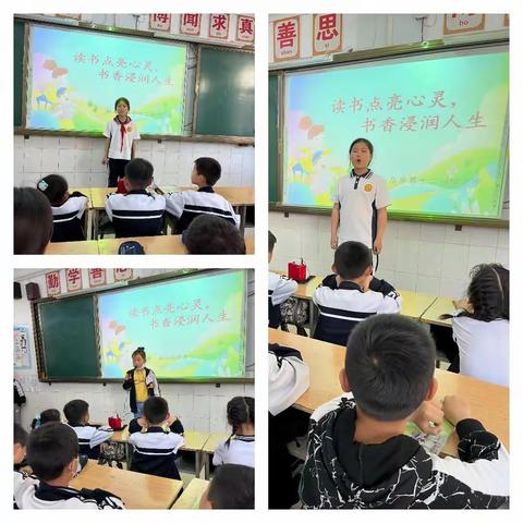 读书点亮心灵，书香浸润人生——驻马店市第十二初级中学小学部读书分享会