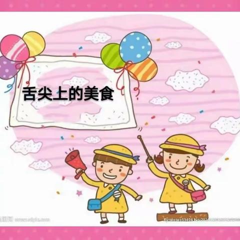 「方方幼园     ～下周美味食谱」👇👇👇👇👇👇👇👇👇👇