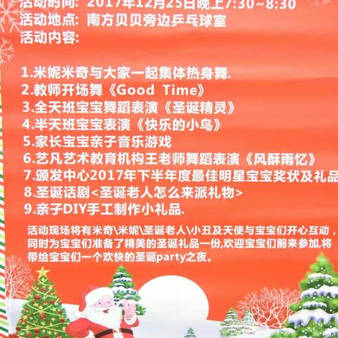 宝宝过圣诞