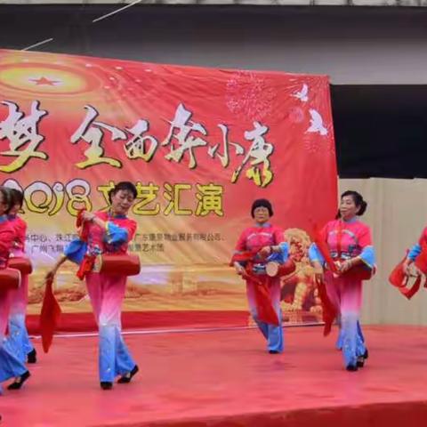 珠江帝景小区文艺表演