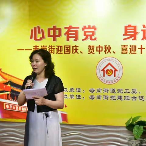 赤岗街迎国庆，贺中秋喜迎十九大文艺汇演