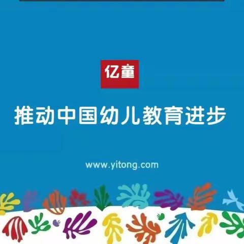 动态调整游戏材料 持续推进幼儿游戏进程