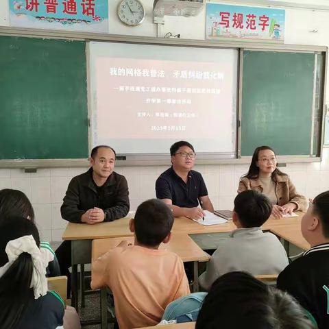 学法知法守法用法，捍卫校园文明和谐