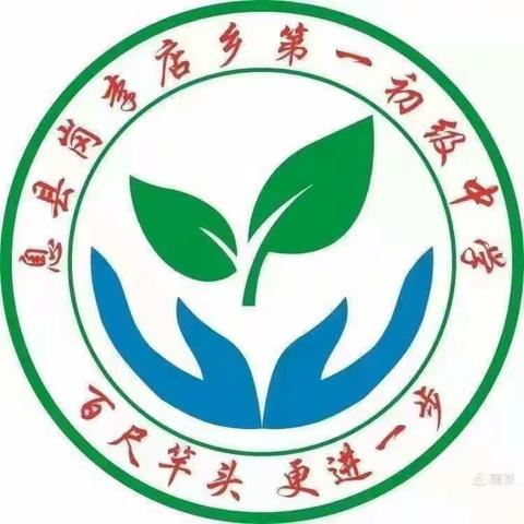 岗李中学2022—2023学年上期开学通知