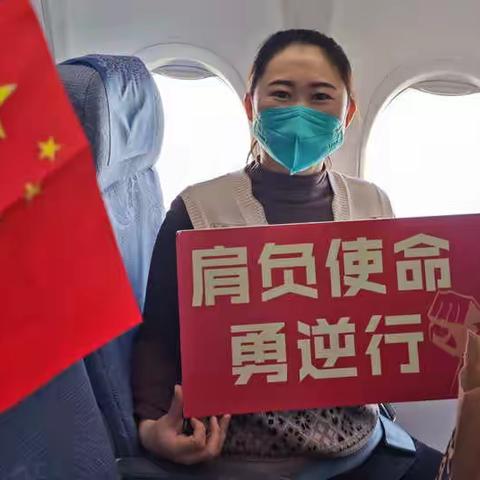 因为使命在肩 所以勇往直前