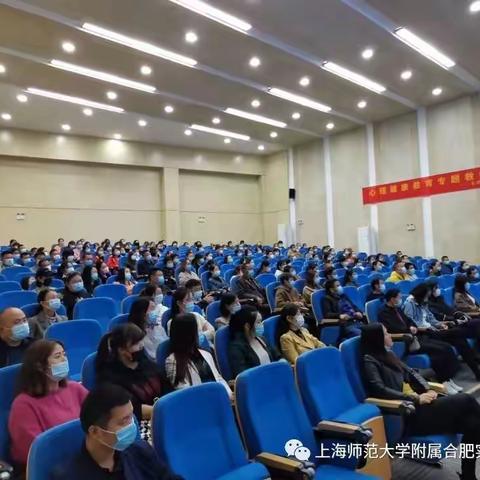 行为习惯促成功，家校共育筑未来——上海师范大学附属合肥实验学校召开七八年级家长会