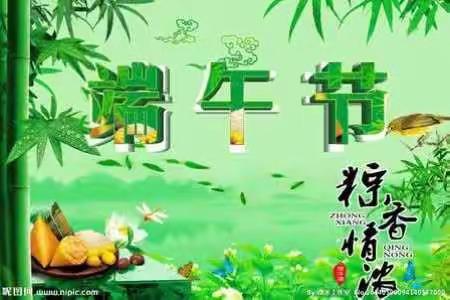 寻乌县幼儿园（中山园）小班组“品味端午传统佳节 传承中华多彩文化”端午节亲子包粽子活动