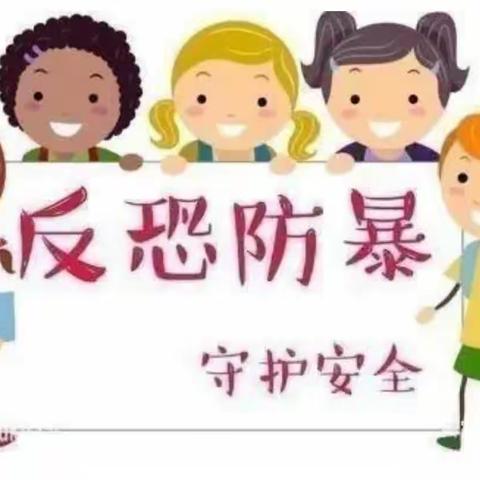 南坊社区幼儿园防爆防恐