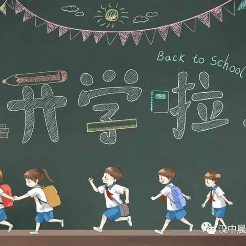 齐心协力，“幼”见可爱的你——汉中晨希·格尔幼儿园开学第一课