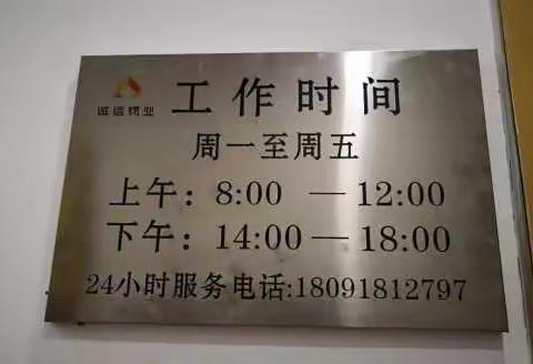 张家村街道交通社区快速应对12345市民热线投诉