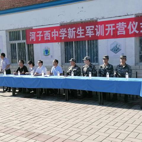 【凝聚德育•立德树人】磨练坚韧意志蜕变青春人生——记河子西中学初一年级军训开营活动
