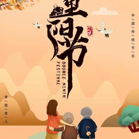 “爱在重阳，孝润童心”——古市幼儿园湖溪分园重阳节主题活动