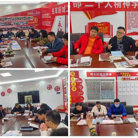 民革胡家庙支部开展2022年工作总结会